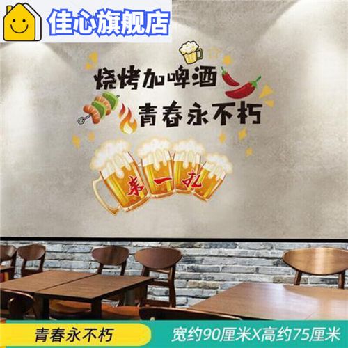 烧烤店个性广告语餐饮店墙画烧烤店酒馆烧烤店饭店餐厅餐馆网红小吃店
