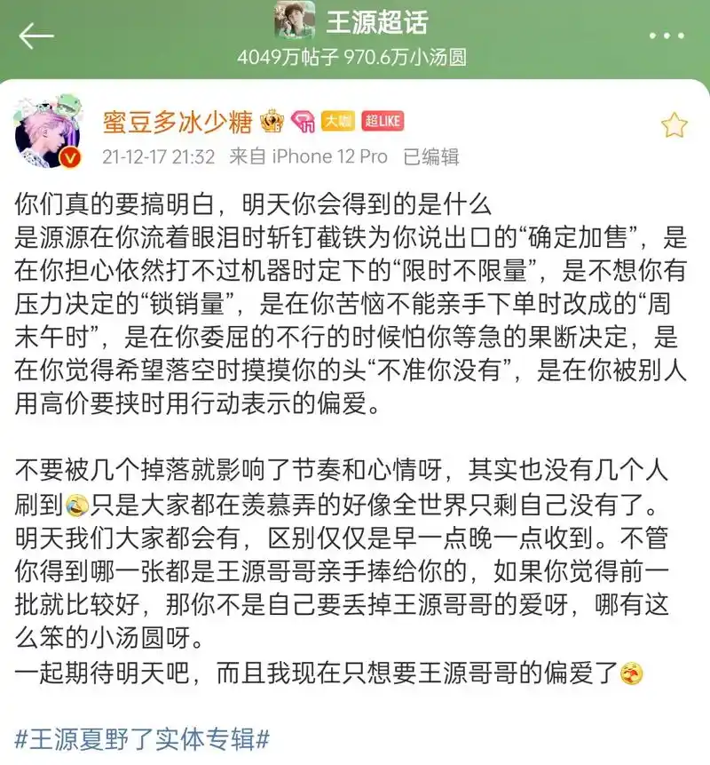 为什么王源粉丝粘性这么高?