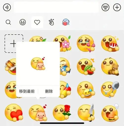 升级版微信小黄豆表情