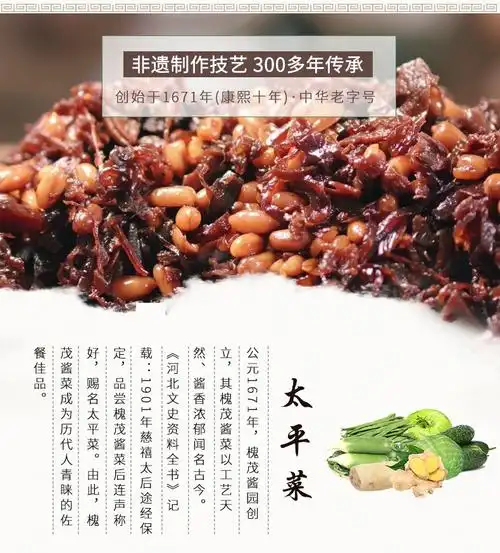 暗香百花保定槐茂酱菜酱香什锦菜特产80g10袋下饭咸菜小菜佐餐自制菜