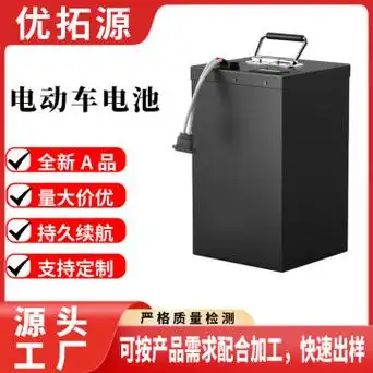 电动车电池48v锂电池摩的外卖车60v72v两轮三轮车磷酸 铁锂电瓶