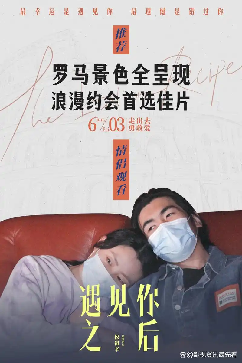 电影《遇见你之后》四大看点赚足眼球 情侣必看让爱升温