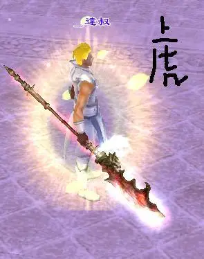 天龙八部明教96武器镶4级虎眼和3级虎眼的效果图,只要求图,有的加分