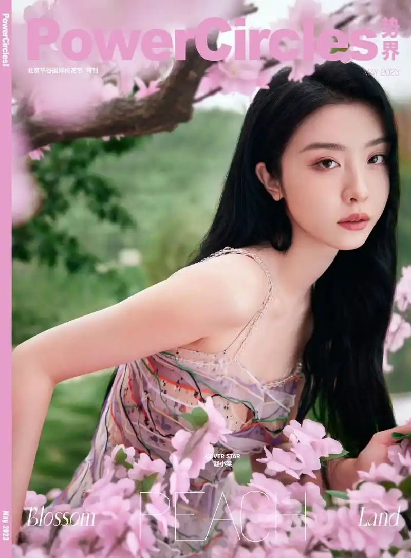 赵小棠封面大片.#赵小棠山间桃花诗意大片 春意盎然,平谷桃花 - 抖音