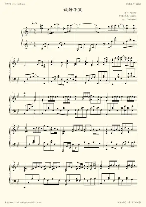 《说好不哭,钢琴谱》cuppix版,周杰伦(五线谱 钢琴曲 指法)-弹吧|蛐蛐