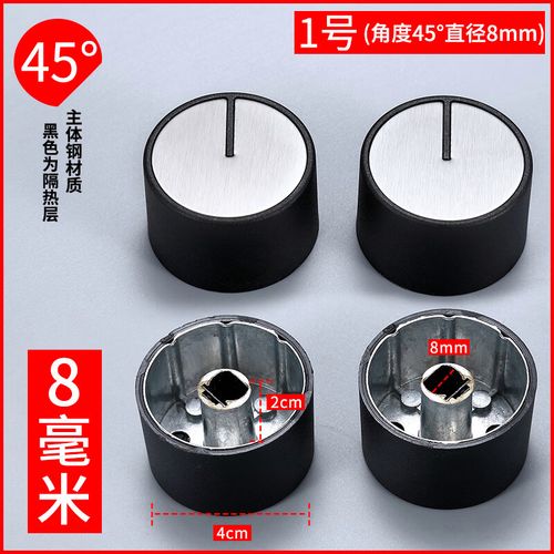 燃气灶开关松手火就灭天配件旋扭锌合金嵌入式液化煤气灶打火按钮 1号