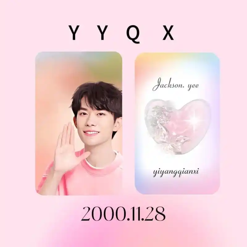 易烊千玺自印小卡卡背#易烊千玺 #易烊千玺小卡卡背 #易烊千 - 抖音