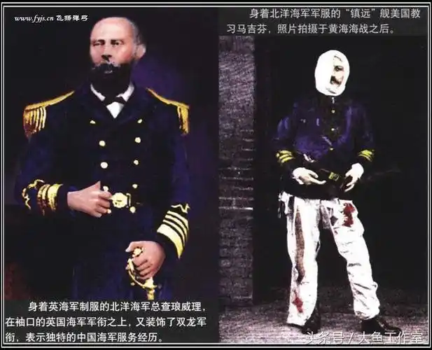 清末北洋海军时期军服结合西式的东方美