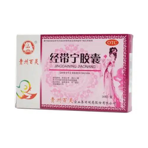 36粒百灵鸟经带宁胶囊调经止痛清热解毒除湿止带药1盒装36粒