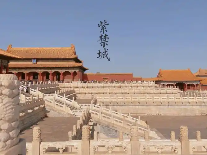 紫禁城