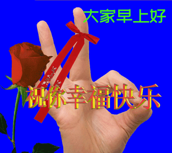 今日最漂亮的早上好问候语句子早上好图片表情祝福语大全