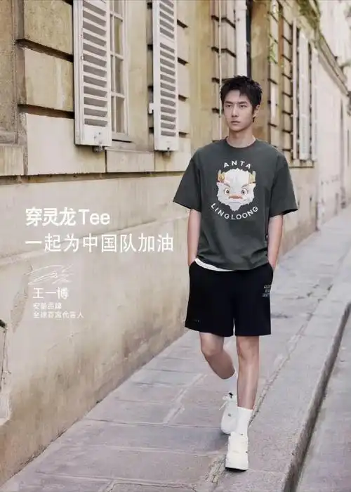 与穿山甲寻护者同行##王一博追风者##王一博安踏品牌全球首席代言人