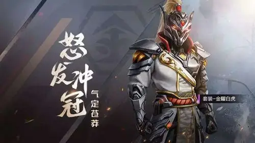 和平精英新皮肤爆料五曜临门新春赐福