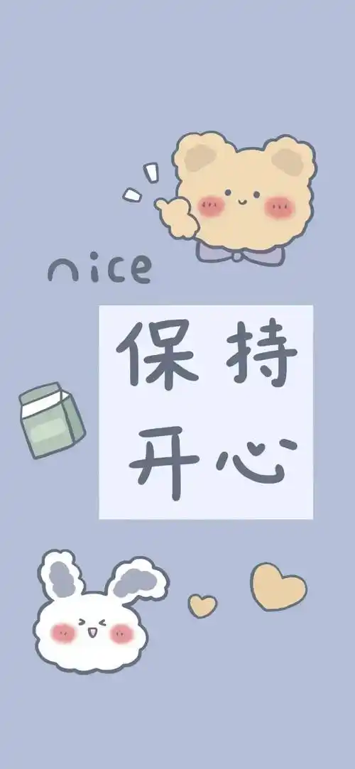 治愈系高清手机壁纸