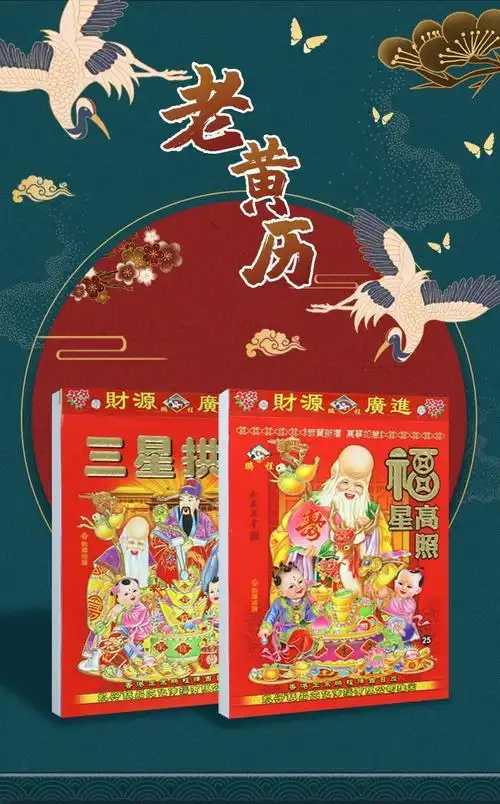 友谊森 2021年老黄历手撕日历牛年老皇历台历挂历 家用老式日历