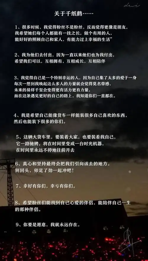 易烊千玺语录合集,少年通透豁达温柔暖心