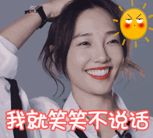 soogifsoogif出品白百何笑笑不说话尴尬搞怪gif动图_动态图_表情包