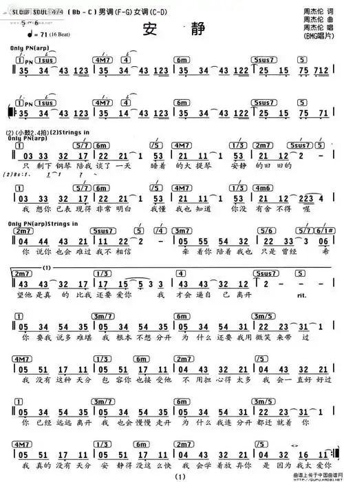 安静 周杰伦 和弦 歌谱 简谱