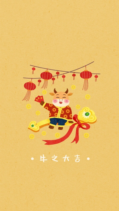 2021年牛之大吉,另类-手机壁纸