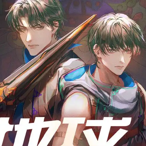 地球上线##莫晨欢