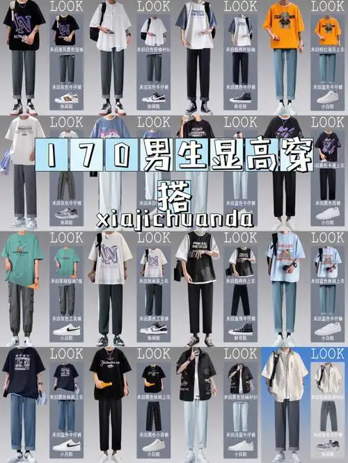 身高总是男生求而不得的73170左右男生距离男神身高仅一步之遥95