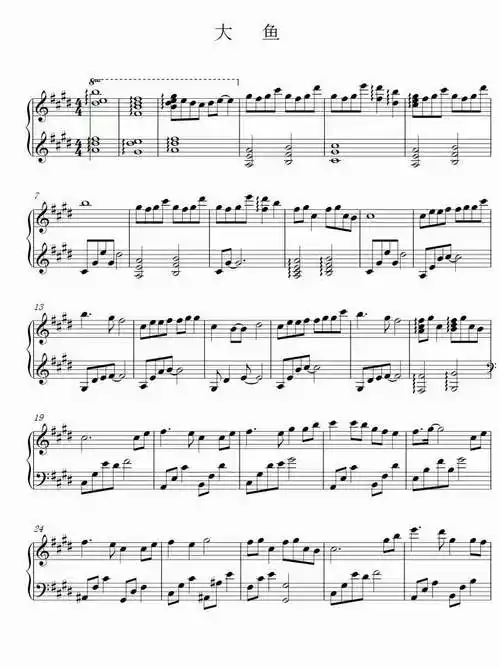 大鱼 大鱼海棠 版本19钢琴谱简谱五线谱乐
