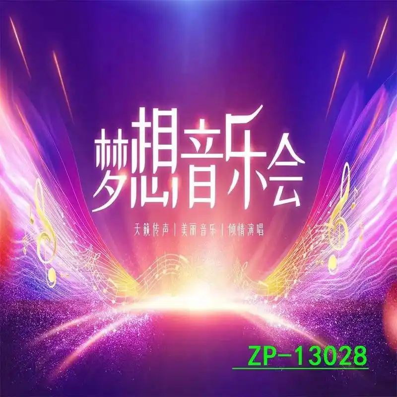 舞台背景 #无缝 - 抖音