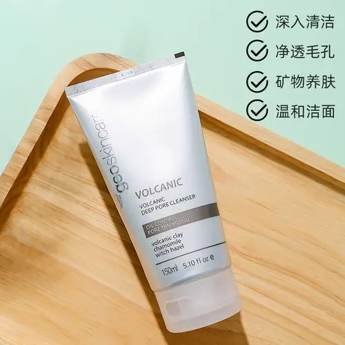 纽西之谜火山岩洗面奶深层清洁收缩毛孔男控补水保湿洁面