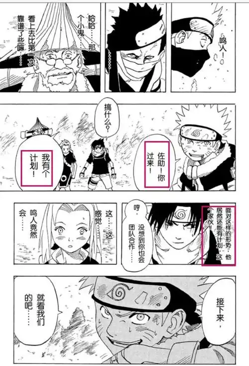 为什么佐助战斗智商更高却只能跟鸣人打成平手