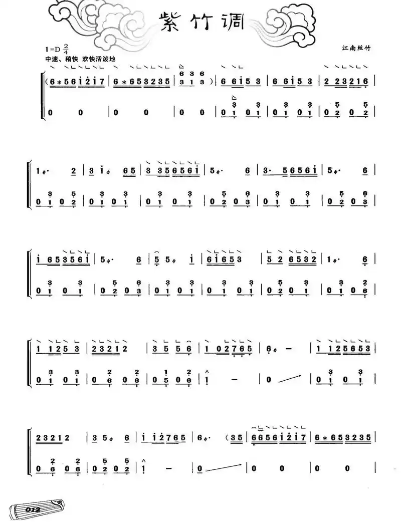 曲谱分享合集(八)古筝谱 #学琴之路 #民族乐器 #好听到耳 - 抖音