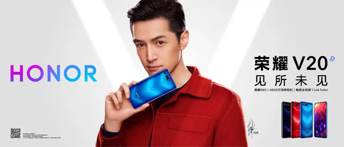 荣耀手机代言人胡歌惊喜亮相,与媒体,粉丝朋友一同