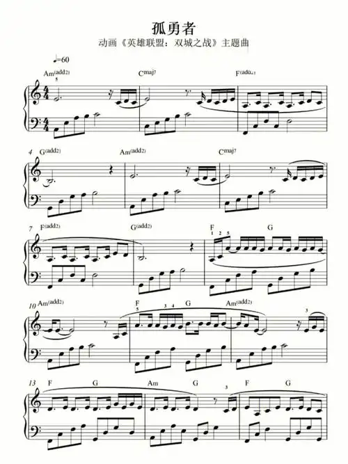 孤勇者钢琴谱c大调简单版好听又容易上手