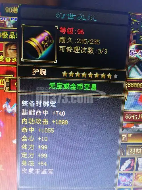 jp极品内功护腕-db20210706220414-38610-新天龙八部怀旧服装备交易