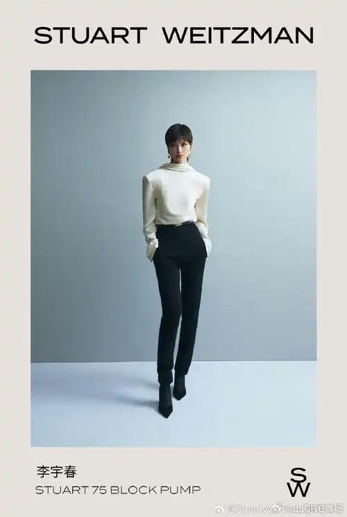 one itc 时尚分享##微博音乐盛典##李宇春##sw##sw穿搭##inourshoes