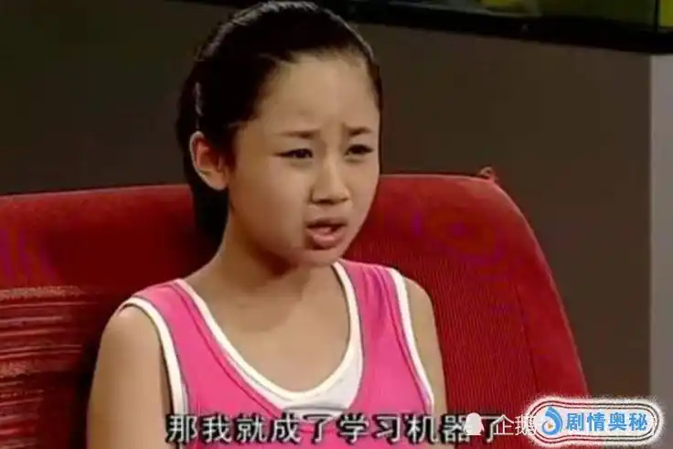 家有儿女15年前她抢走杨紫的角色11年后却成为杨紫的配角