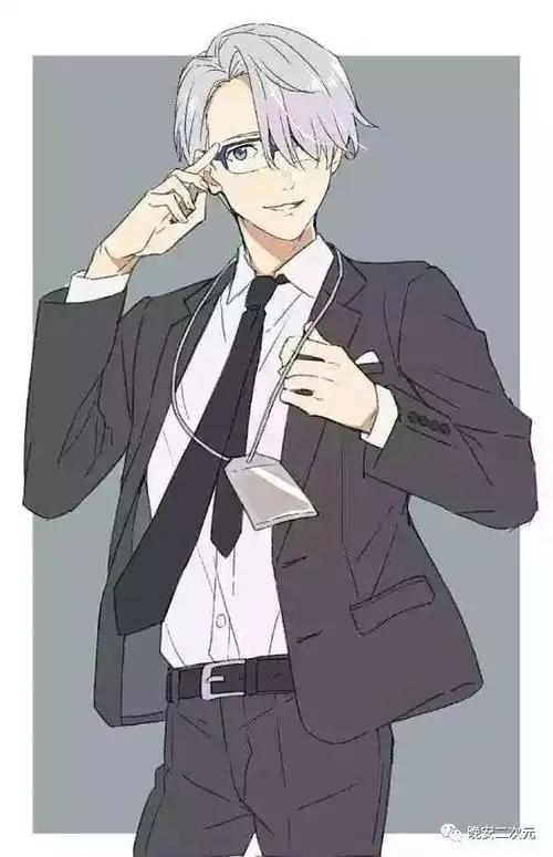 二次元的西装帅哥!