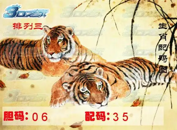 排列三2024151期:生肖配码图