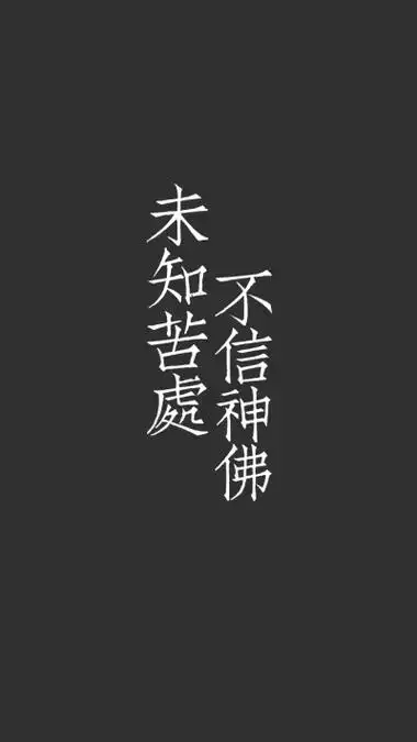 原耽壁纸 杀破狼