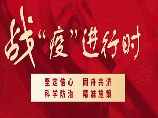 如果一定要出门就要戴好口罩……"一个个身穿亮橘色衣服,胸口带着党徽