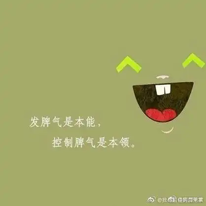 当事情不如意时,选择冷静总是没错的.