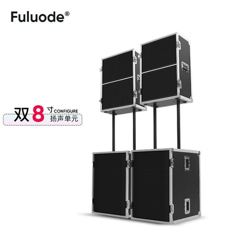 浮洛德 线阵音箱专业大型舞台音响套装单12英寸-15英寸-双18演出大