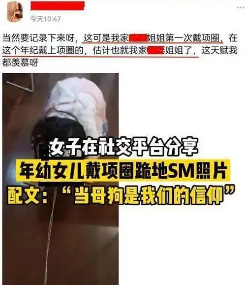 戴项圈,学狗跪地爬?照片刺痛网友:原来当父母不需要通行证