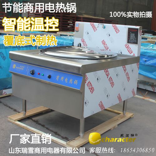 凯瑞特84型商用不锈钢饭店食堂工地电热锅电炒锅大锅灶