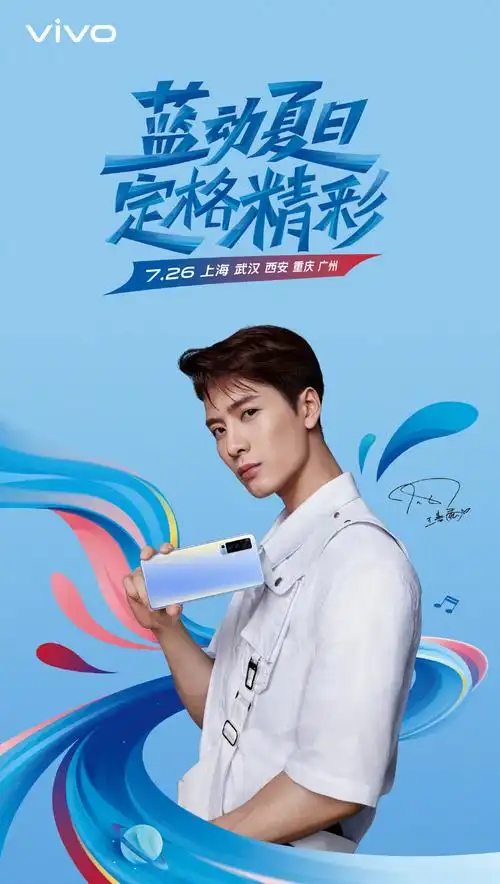 vivox系列夏季新品发布会成功举办