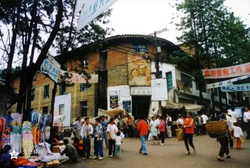 记忆.盐边老县城