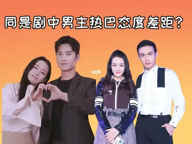 同是剧中男主热巴态度差距?杨洋甜蜜_娱乐_明星娱乐资讯