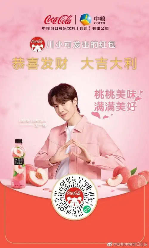 平安喜乐##川小可福利时间##美汁源代言人王一博##桃桃美好王一博