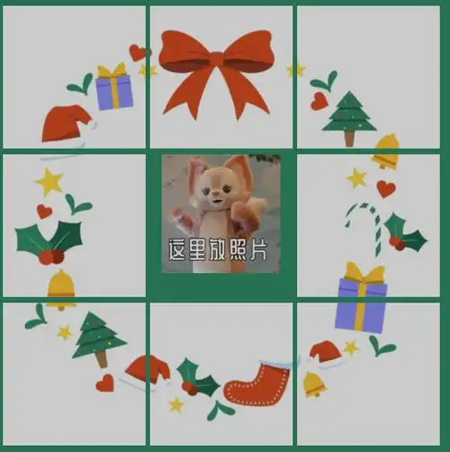 朋友圈九宫格,朋友圈九宫格配图素材(圣诞专用九宫格配图)