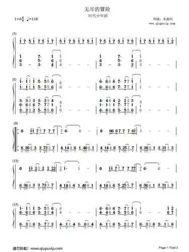 《无尽的冒险》时代少年团_冒险_钢琴_钢琴简谱_娱乐_音乐