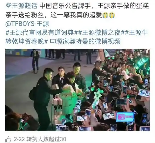 王源谈歌手与歌迷的理想关系#  他说,歌手与歌迷之间的感情是双向